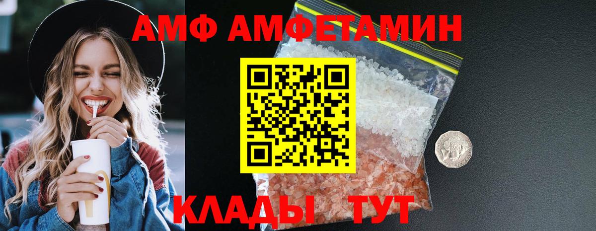 АМФЕТАМИН 97% Кинель