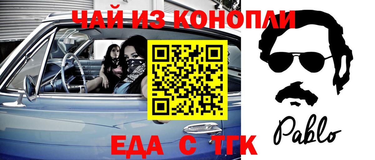Печенье с ТГК марихуана  Вход с VPN  Кинель 