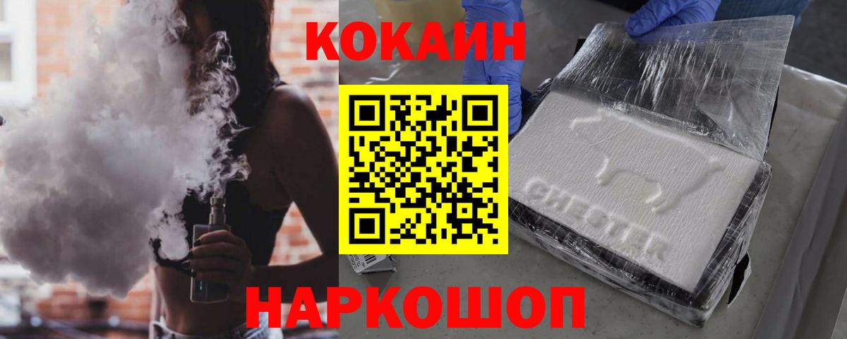 Cocaine Перу Кинель