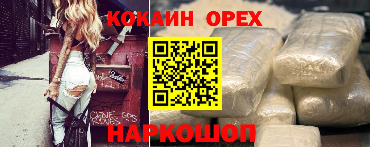 КОКАИН Перу  Вход с VPN  Кокаин  Кинель  КОКАИН FishScale 