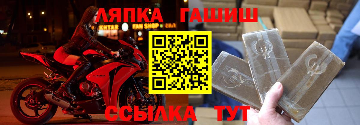 ГАШ гарик  Вход с VPN  Кинель  Гашиш ice o lator 