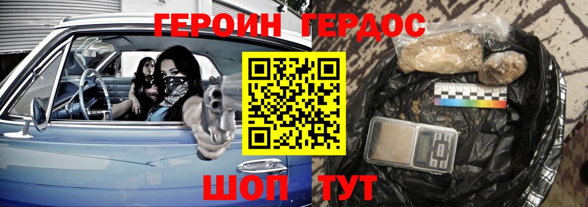 Кинель  ГЕРОИН герыч  Вход с VPN 
