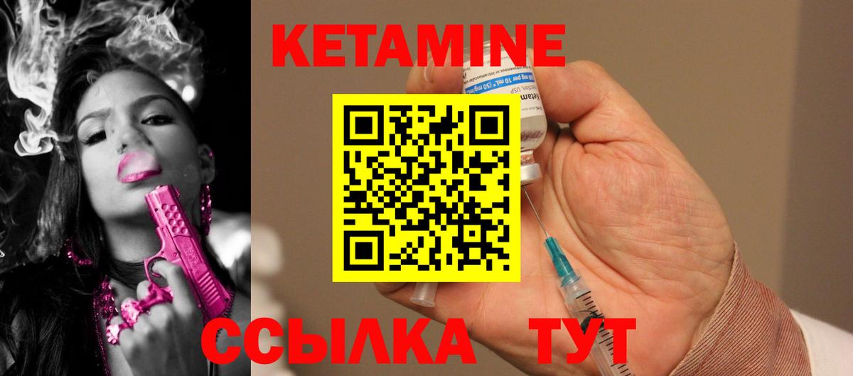 Кетамин VHQ Кинель