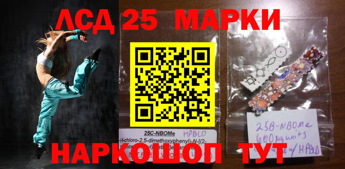 Лсд 25 экстази кислота  Вход с VPN  Кинель  LSD-25 экстази кислота 