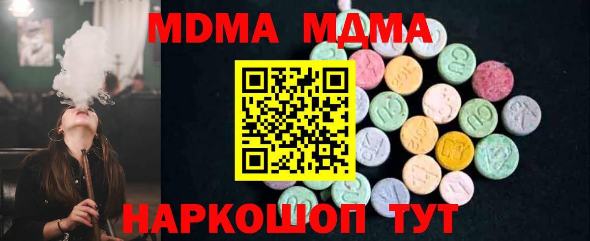 Кинель  MDMA Molly  Вход с VPN  МДМА VHQ 