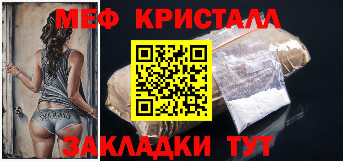 Мефедрон  Вход с VPN  Меф мяу мяу  Кинель  МЕФ  где можно купить   МЕФ VHQ 
