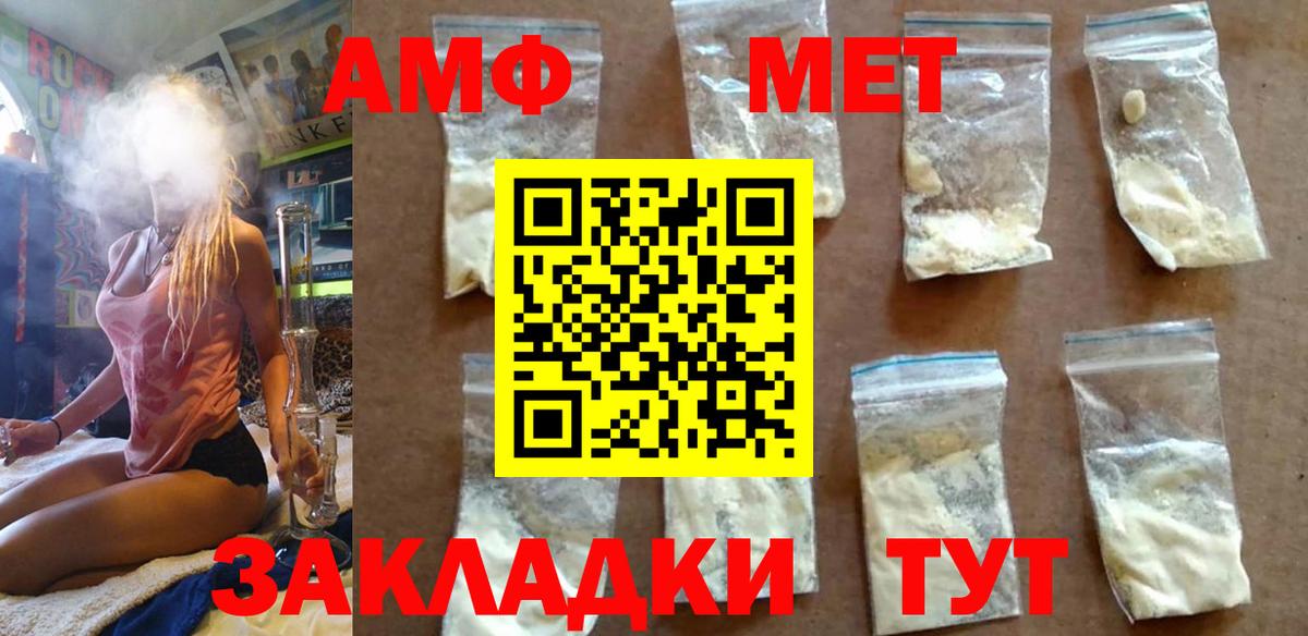 Метамфетамин  Вход с VPN  Первитин кристалл  Кинель  Первитин кристалл 