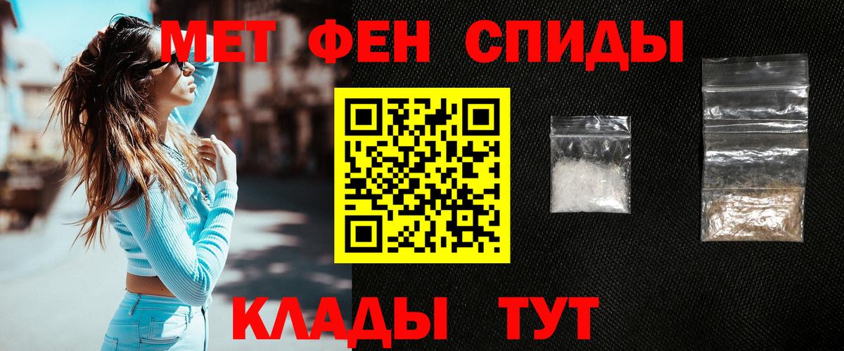 МЕТАМФЕТАМИН винт Кинель