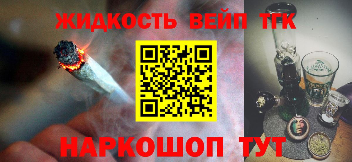 ТГК THC oil Кинель