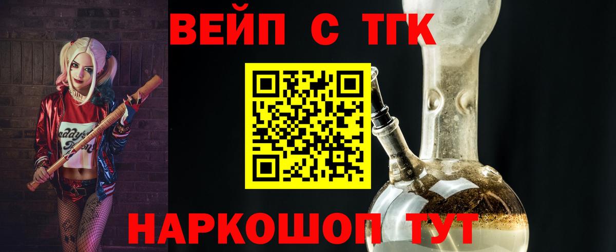 продажа наркотиков  Вход с VPN  Кинель  ТГК гашишное масло 